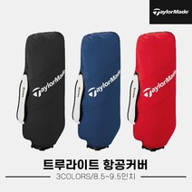 [테일러메이드(골프)] [테일러메이드코리아정품]2020 테일러메이드 트루라이트 항공커버[3, 옵션:레드