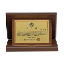 SUNLEO 상패 기념패 제작 가리비패 여닫이패 감사패 공로패, 단일옵션