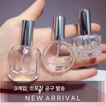 향수병 유리 10ml 작은 스프레이 화장수 휴대용 향수 샘플 빈병 5ml, 세모델각각에대해하나씩