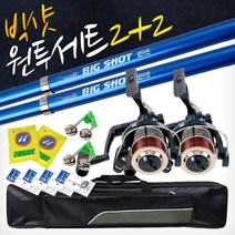 영상낚시 민물바다 (낚시대 2 + 릴 2) 원투낚시세트, 강한 빅샷