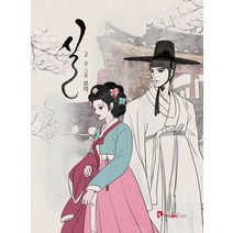 실 2, 영컴