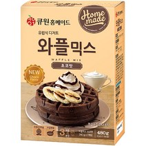 큐원 와플믹스 초코맛 480G, 옵션1 - 기본포장 (박스or비닐포장) (+0원)