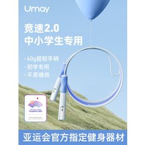 복싱선수용줄넘기 선수용 와이어 줄없는 줄넘기 유미사 프로 초등생 전용 유치원 초 입시 스, 10 아침 햇살 그레이 3단 속도 향상 전용4-6학년