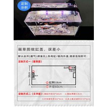 아크릴어항 플라스틱 물고기 작은 어항 뚜껑판 뚜껑 위뚜껑 점프방지망 점프방지 항아리 맞춤 거북이 탈출방지 아크릴 고양이방지, 02 【커버플레이트 맞춤-아크릴或지구력판】 【사이즈 연