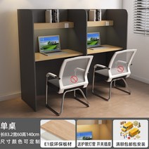 집중되는 독서실 책상 대학원 학습 테이블 자습실 새학기 열공모드, 블랙83.2x60x140[싱글 테이블 가격]