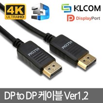 케이엘컴 V1.2 DP to DP 디스플레이포트 케이블, 1개, 3m