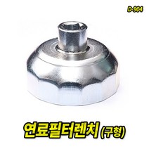 SNT 연료필터렌치 포터 스포티지 스타렉스 구형 D-904