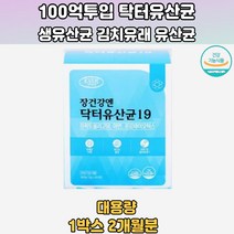 장건강 닥터유산균 100억 19종 프리바이오틱스 60포 요구르트맛 프리바이오스틱 프로바이오틱스프리바이오틱스 프로바이오틱스유산균추천 신바이오틱스유산균 신프로바이오틱스 프리바이오틱스추천 프락트올리고당 유산균프리바이오틱스 홈쇼핑유산균