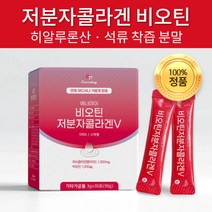 석류 분말 스틱 비오틴 저 분자 피쉬콜라겐 펩타이드 가루 히알루론산 수용성 생선 어류 어린 마린 콜라겐 생선 껍질 비늘 초 저분자 펩타이드 고함량 피부 영양 이너뷰티 기능성 추천, 30포 x 1개
