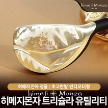 히메지몬자 트리슐라TS 초고반발 인디오더형 유틸리티, 트리슐라 TS U190 R