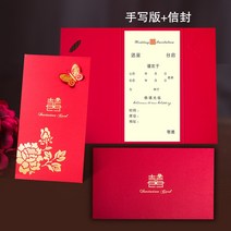 요청함 웨딩 팬시 희첩 중국식 결혼 초대장 맟춤제작 청첩장 프린트 10 형세 룩 인싸템 접첩함 1956155398, 메모 보드 _편지봉투 (10 형세 룩