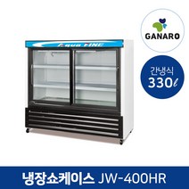 냉장쇼케이스(수평) 음료수냉장고 주류냉장고 업소용냉장고, 진우전자냉장쇼케이스수평330L(JW-400HR)