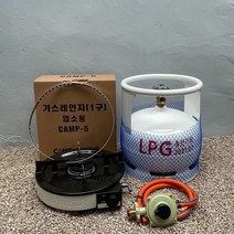 캠프마스터 5kg 해바라기버너 풀세트 캠핑용 야외용 5kg 5키로 해바라기버너세트, 4) 5kg 가스버너+신형가스통+LNG호스+링가드