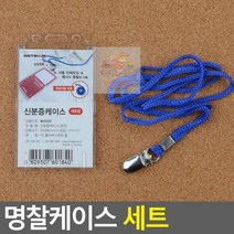 [포미포유] 명찰케이스 세트, 가로