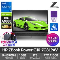 HP 2023 모바일 워크스테이션 노트북 ZBook Power G10-7C3L9AV RTX A1000 i7-13700H 램16GB SSD1TB 영상편집 3D, 실버, 코어i7, 1TB, 16GB, WIN11 Pro