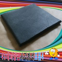 45 양면 레자 사각 방석 모음4 4계절
