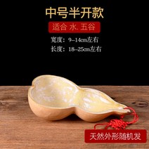 표주박 막걸리 박바가지 호리병 용품 민속 행운, H