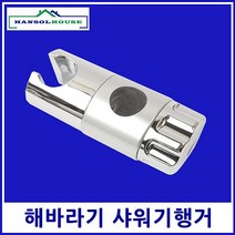 수도꼭지슬라이드바행거해바라기행거수도부품유리선반샤워기수도부속세면기 WG6+A8P 해바라기 S143136, tag