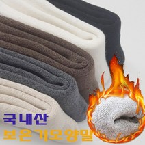 판박마켓 국내산 남여공용 다섯 가지 컬러 보온양말 5셋트 추운겨울 멋쟁이 패션 방한양말