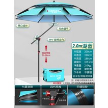 자외선차단 파라솔우산 바다 민물 낚시파라솔, Lake Blue 2.0m 업그레이드