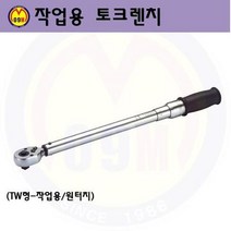 TW작업용 토크렌치 TW-200 (3/8) BLUEBIRD-블루버드/측정공구