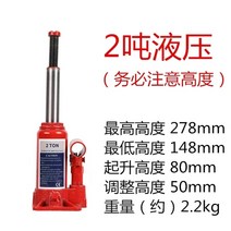 유압 핸드 자키 전동 자동차 작키 쟈키 타이어 변경 잭 수리 기계 도구와 2 톤 수직 잭 트롤리 자동차 오프로드 차량, 2톤, 01 2T