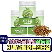 섬유질 미네랄 국산 도두열매 작두콩환 환타입 단백질 아연 도두콩 도두빈 작두콩빈 탄수화물 아연 칼슘단백질 10대 20대 30대 40대 직장인 부모님 성인 학생 여성 남성 할머니