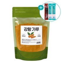 강황 인도산 강황가루 분말 울금 가루 대용량 500g + 사은품 증정, 1개