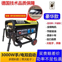 소형 가솔린 발전기 핀 가정용 0v 380v 삼상 N35610v8kw, [02] 8000W 수동 시작 불타는 가솔린 0V