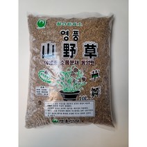 영풍 산야초 10L) 화장토 야생초 난재배용 원예용상토 용토 배양토 상토 마사토 텃밭