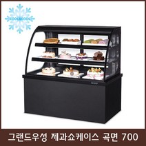 그랜드 제과쇼케이스 곡면700 화이트/블랙 2단 뒷문, 2단 올스텐LED 700×650×1100