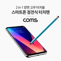 아이패드 프로 3세대 11 정전식 터치펜 (양면 터치), 1개, IF179 터치펜
