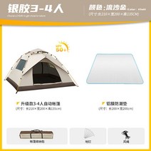 천막 2인용 캠프 캠핑 6인용 용품 테이블 의자, 옵션12