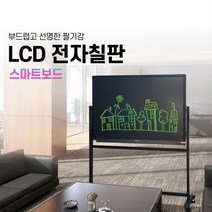 휴그린 이동식 양면 칠판 / 60인치 LCD 스마트 전자칠판 + 화이트보드 1300*955mm / 이동형 스탠드 대형 스마트 자석 보드, 도안1. 월중계획표+알림판