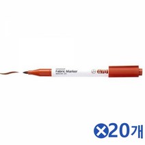 DIY 모나미 패브릭마카 1P-브라운x20개 데코마카 꾸미기재료 나만의에코백만들기 데코마, 본상품