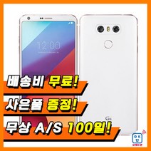 LG전자 G6 32GB 64GB 중고폰 공기계, S등급, 블루