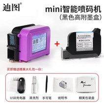 핸드 마킹기 소형 각인기 인자기 휴대용 바코드 예쁜, 단일사이즈, A