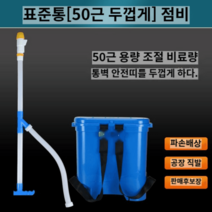 농업용 염화칼슘살포기 충전식 사료 배부식 살포기 비료, 안전벨트점압식