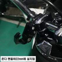 핸들바 폴딩 봉지걸이 헬멧 후크 오토바이 바이크 컵홀더 확장바 훅, 고급 핸들바걸이_블랙