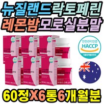 레몬밤 모로실 가루 락토페린 자연 바름 바실러스 골드 곤약젤리 뚱 보균 현미밥 내장지방 듀얼유산균 유당불내 저분자 식욕억제제 시서스 프리미엄정 초유의힘 날씬균 모로실다이어트