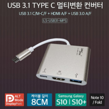 ⊙♭한정판매◎ USB 생활잡화 Type 스마트폰 미러링 3.1 컨버터 (UH‡y♩) C 멀티변환, 차니누리샵 본상품선택