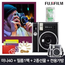 후지필름 인스탁스 미니 40 + 전용가방 폴라케이스 + 필름 + 선물증정(오리진미니1개+포토라인1개), 미니40+필름1팩+가방[투명]+오리진미니+포토라인1개