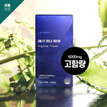 아르기닌6000 엘아르기닌 고함량 15포