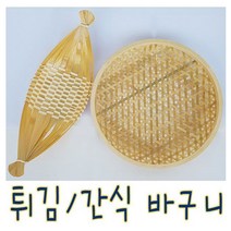 IQPLUS 튀김바구니, 원형(대24cm)