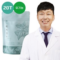 [혜민원] 유기농 허브차 허브티 페퍼민트 고급삼각티백 1.5g x 20개, 30g, 1개, 15개입