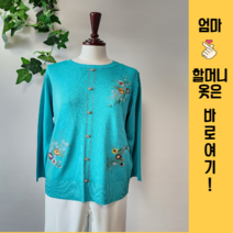 맘스살롱 할머니 긴팔티 60대 70대 80대 여자요양원 어르신 봄 옷