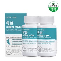 유한양행 유한식물성 MSM 관절 및 연골영양제 240정 (60일분) x 2통(총4달분), 단일속성