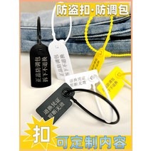 도난방지텍 도난방지마트 옷가게 의류 Anti-exchange 태그 Anti-drop 가방 레이블 도난 방지 버클 케이블 타이 교수형 플라스틱 일회용, [10] 화이트 비즈(100개) 길이 조절 가능