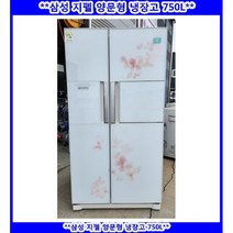 (중고)삼성지펠양문형냉장고744L