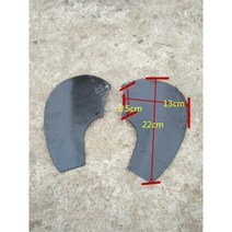 경운기휴립날 칼날 두둑형성기 휴립기 로터리날, 길이 28cm(나사거리 4mm), 1개